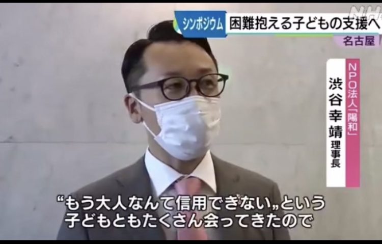 NHKニュース「1周年記念シンポジウム」放送　