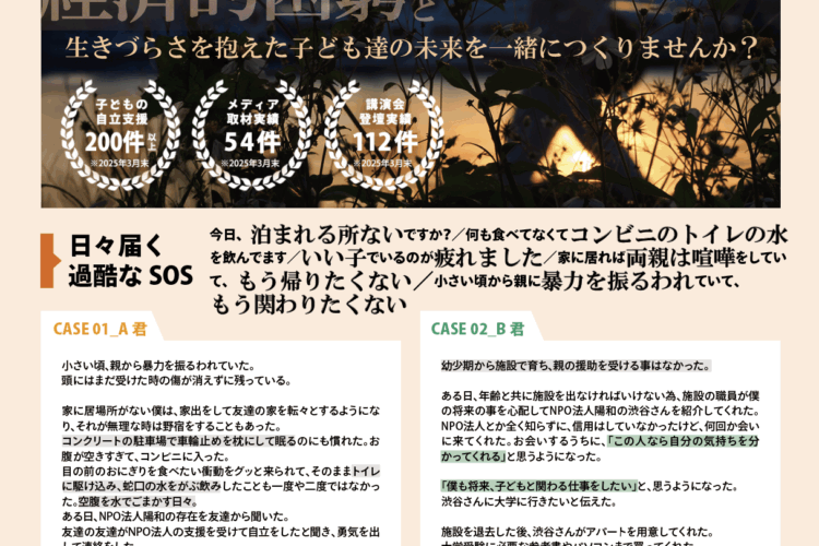 マンスリー会員様募集のお知らせ